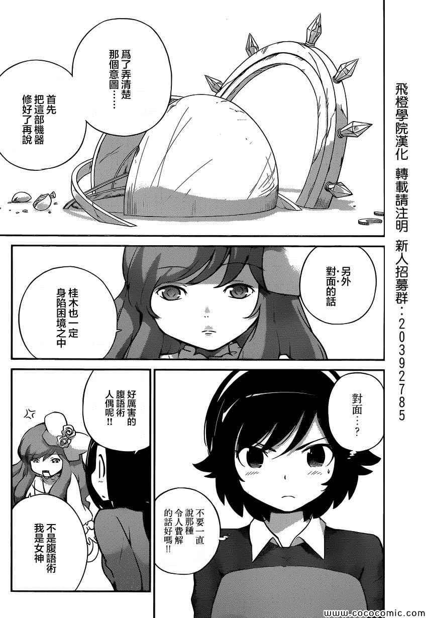 第261话 无望