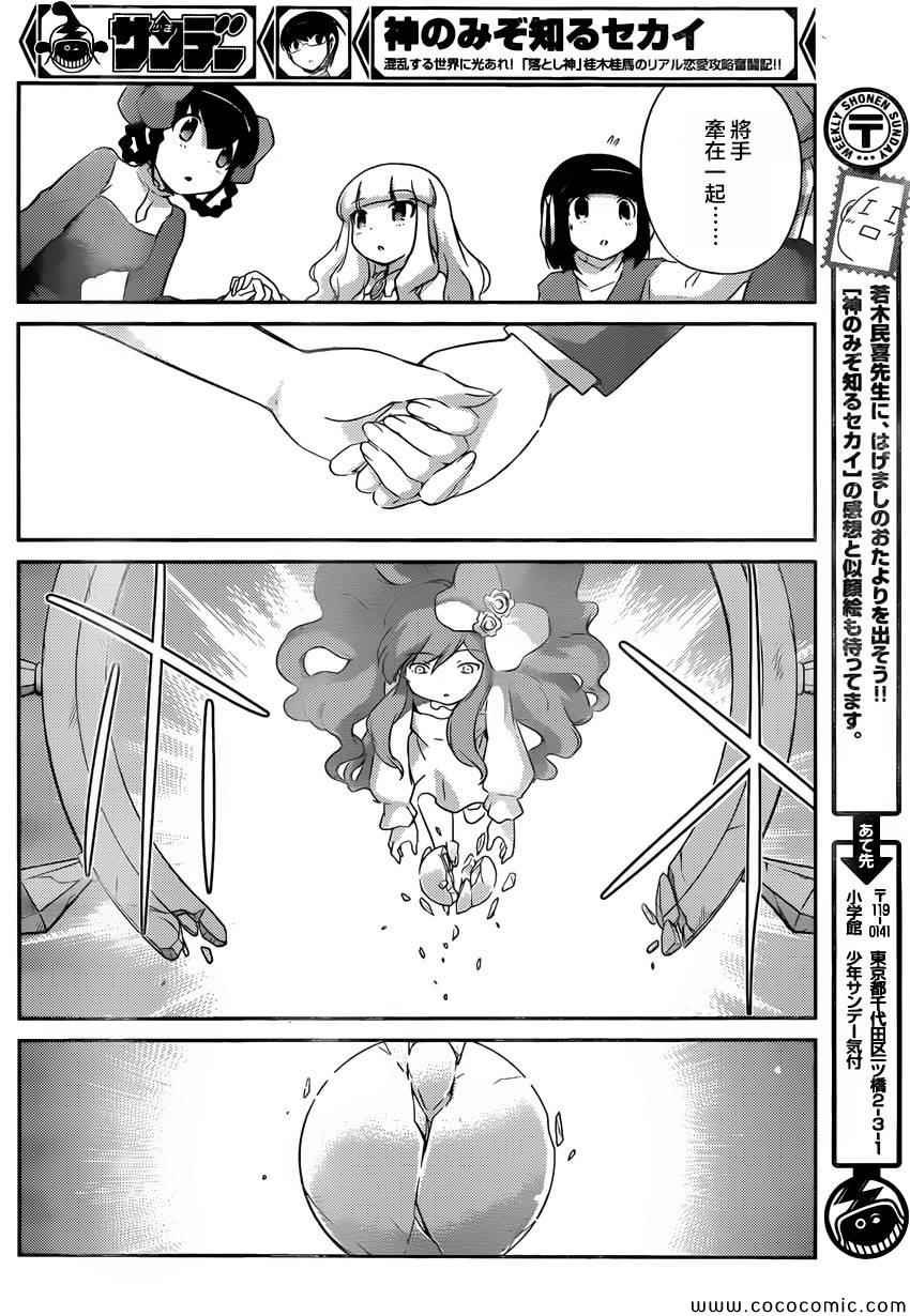 第261话 无望