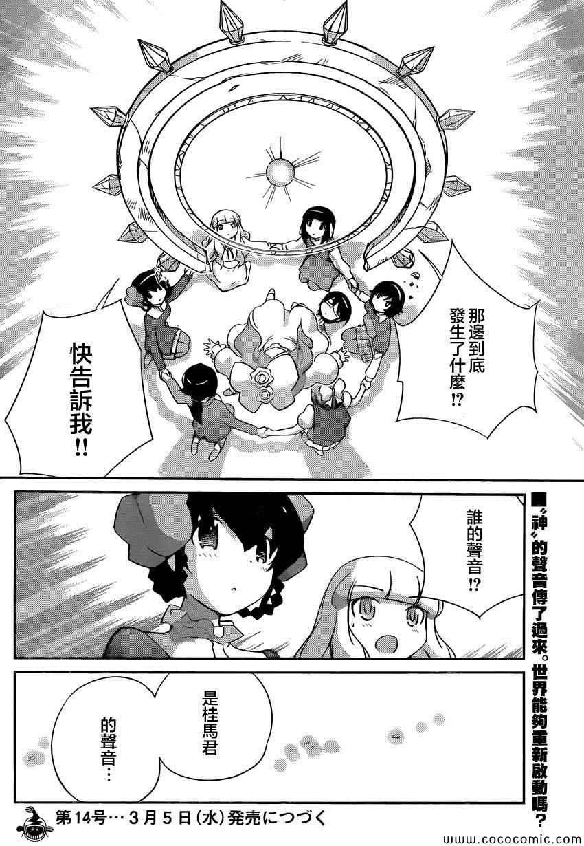 第261话 无望