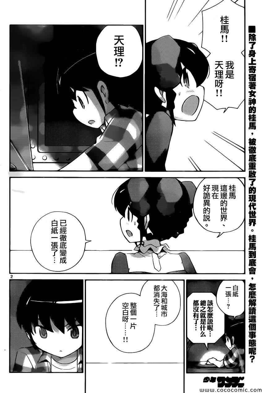 第262话 heart of stone