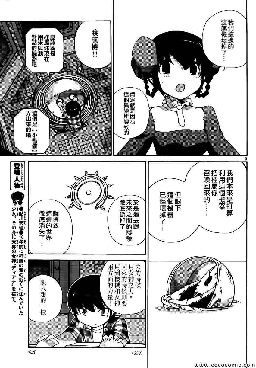 第262话 heart of stone