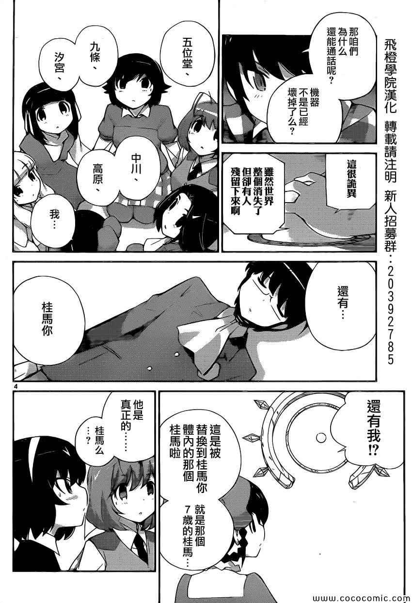 第262话 heart of stone