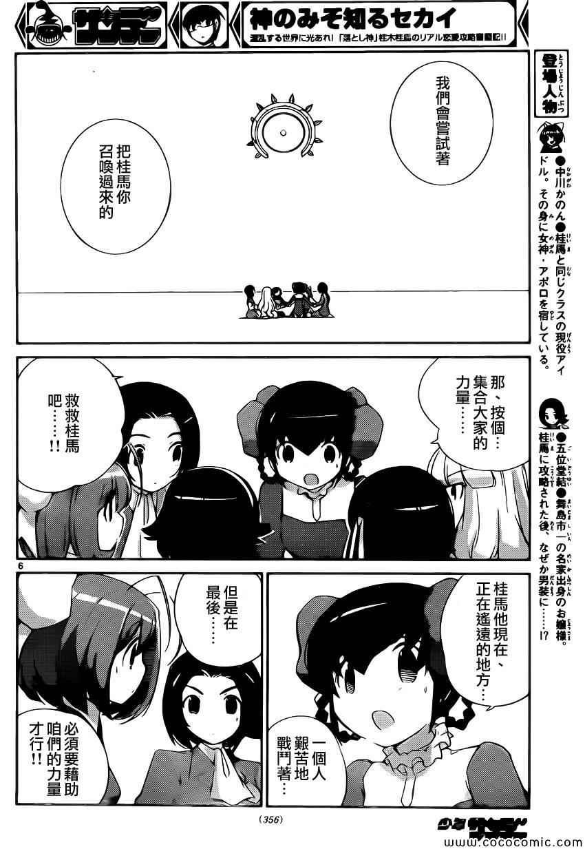 第262话 heart of stone