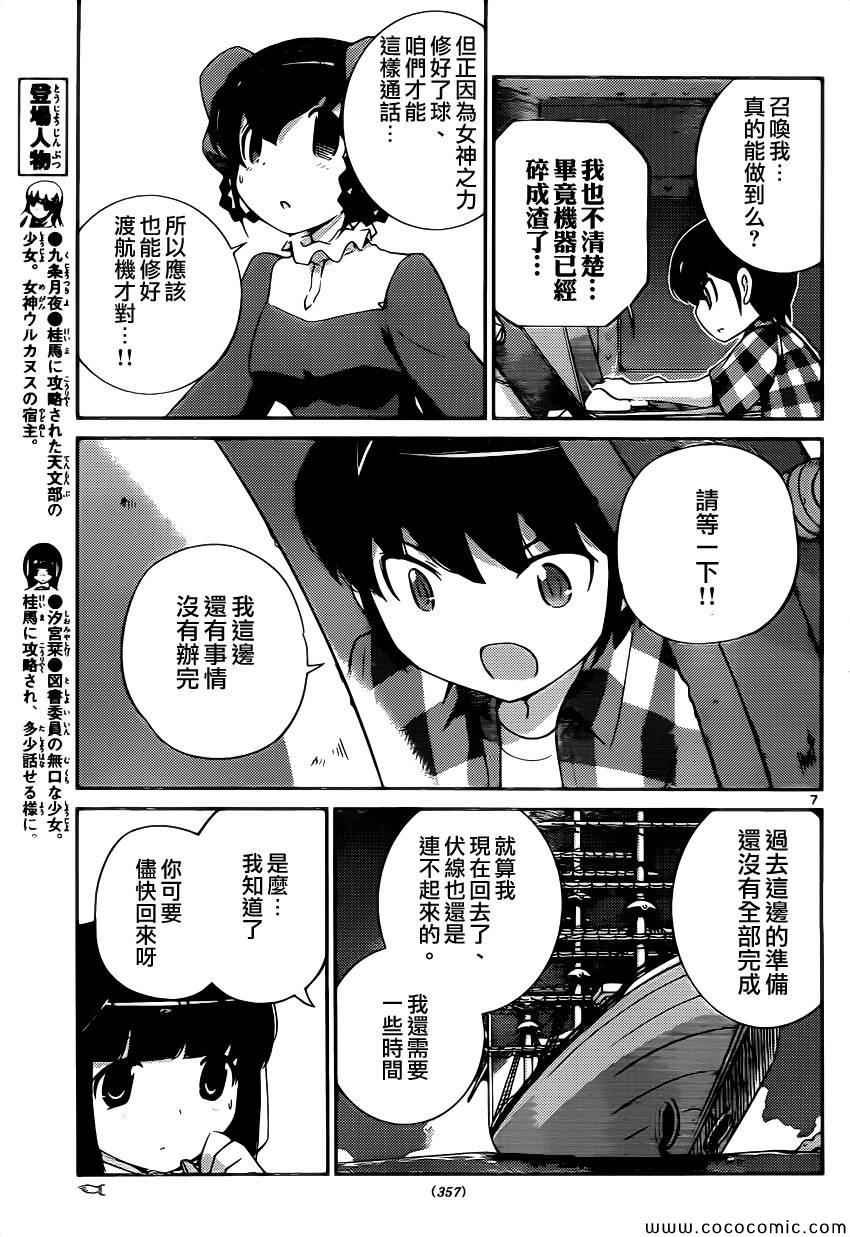 第262话 heart of stone