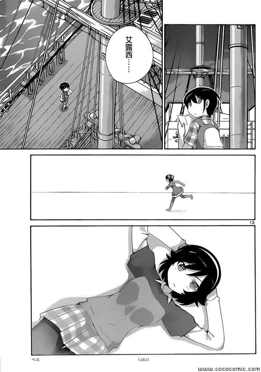 第262话 heart of stone