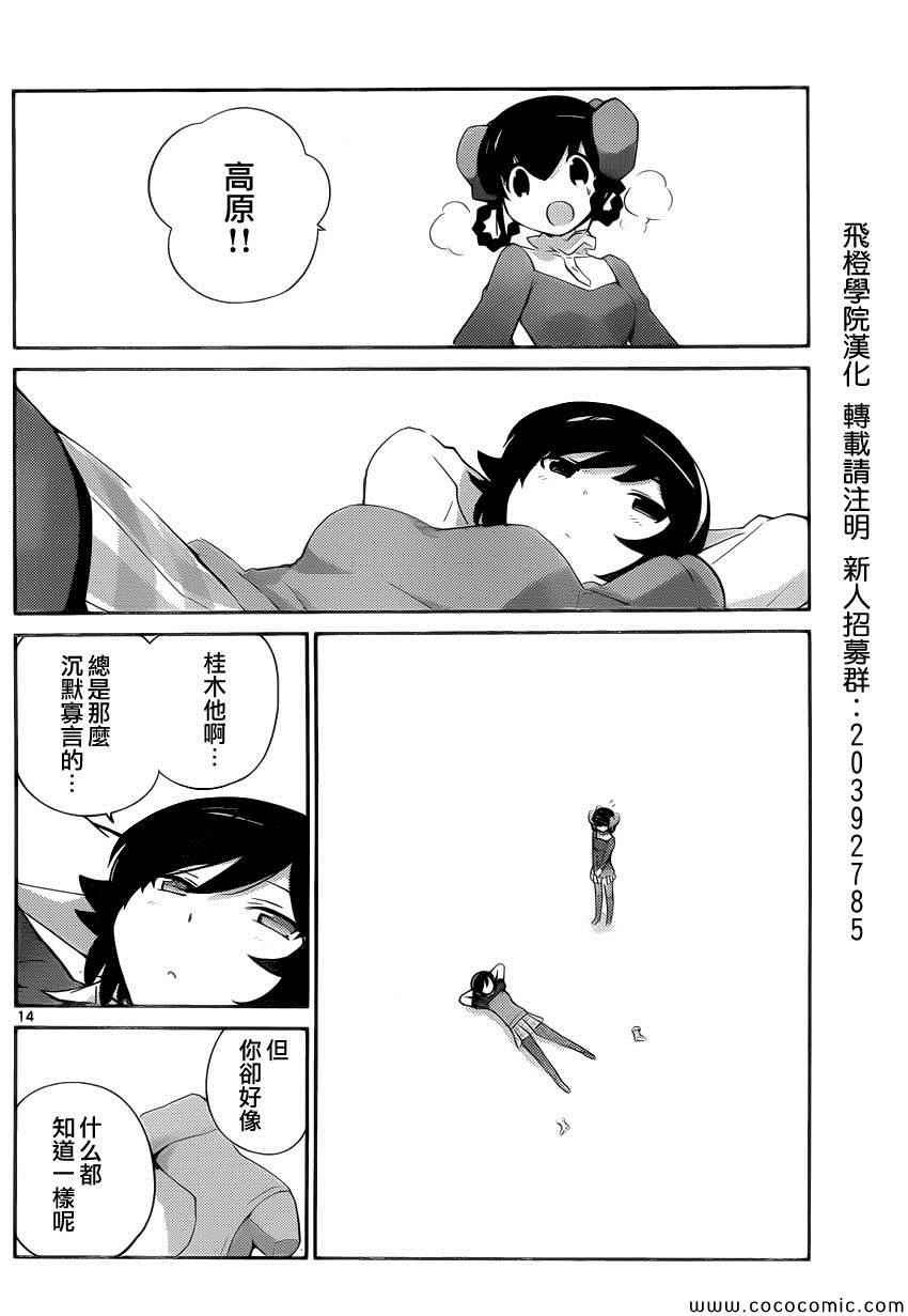 第262话 heart of stone