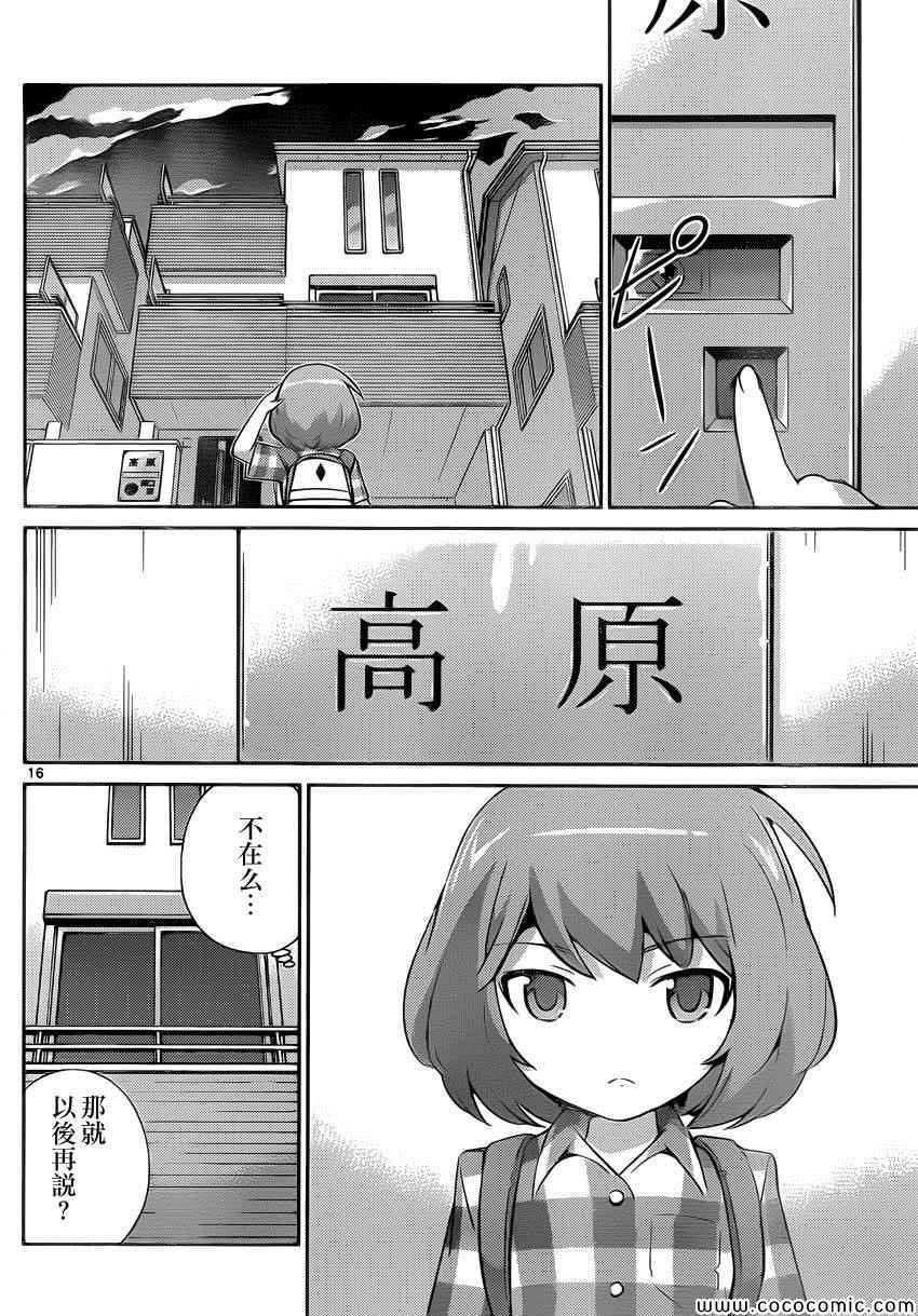 第262话 heart of stone