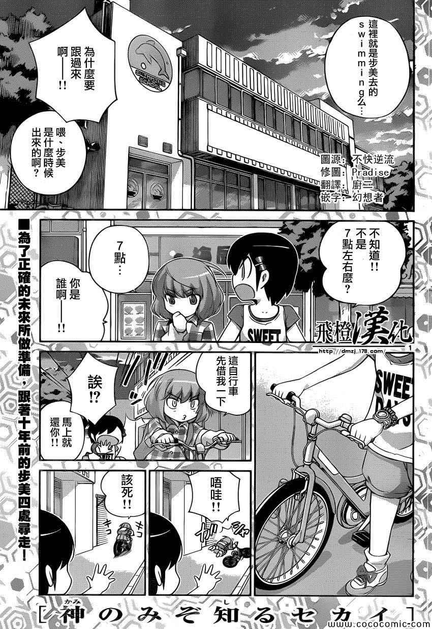 第263话 You Can't Always Get What You Want