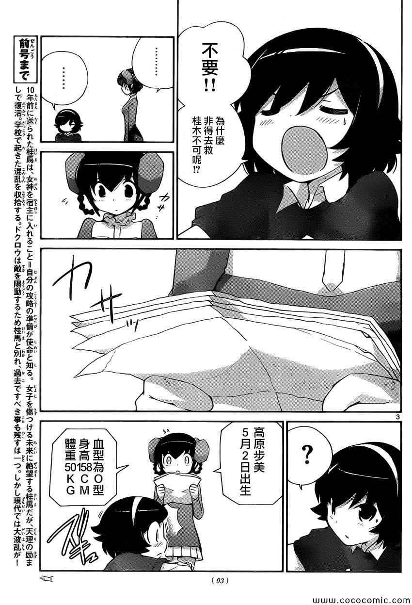 第263话 You Can't Always Get What You Want