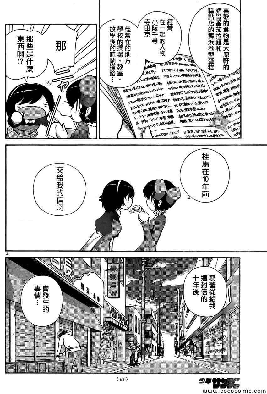 第263话 You Can't Always Get What You Want