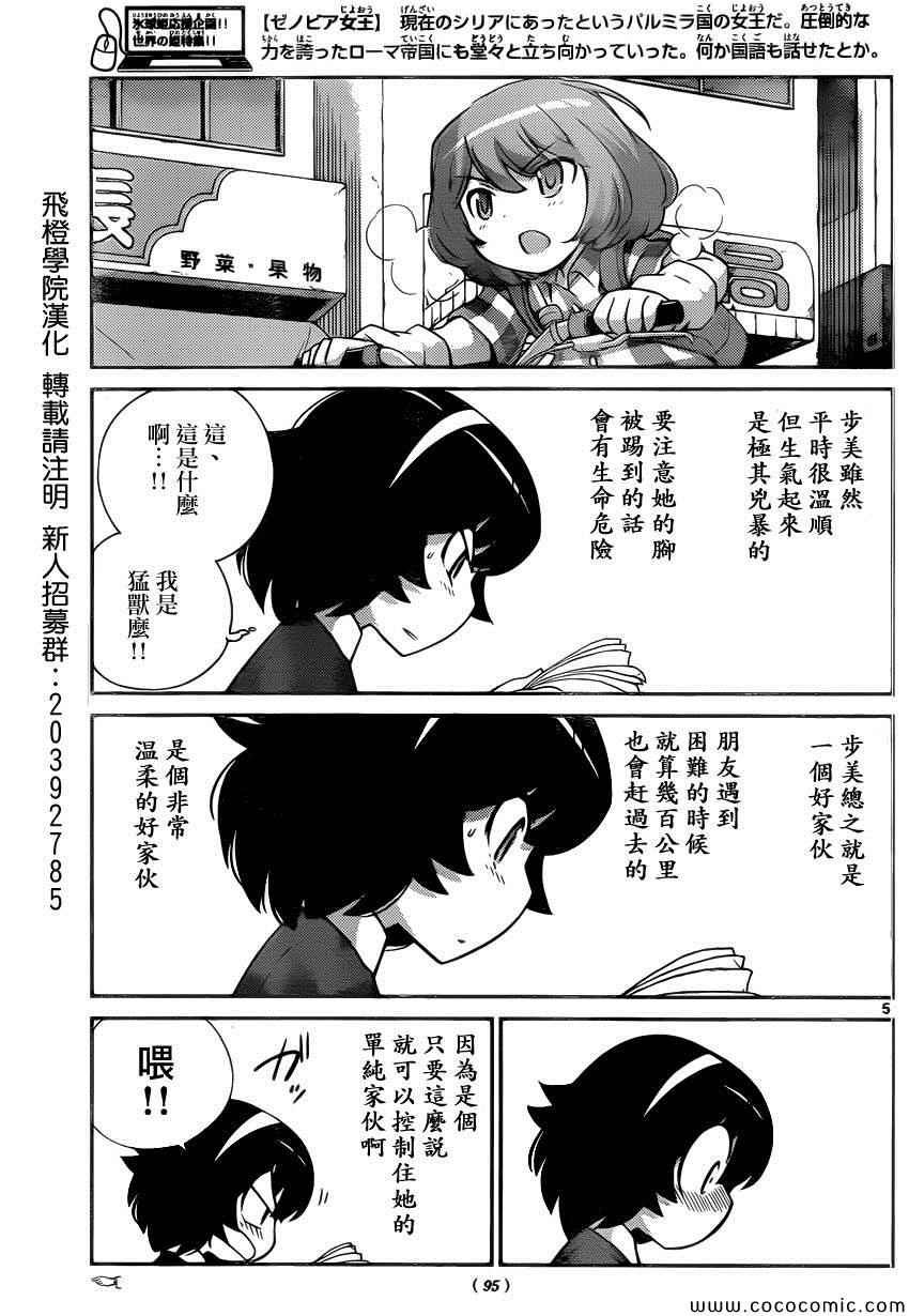 第263话 You Can't Always Get What You Want
