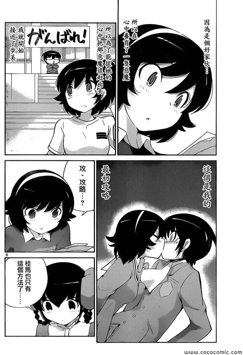 第263话 You Can't Always Get What You Want