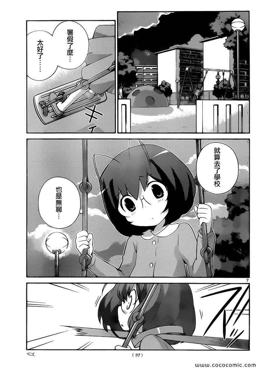 第263话 You Can't Always Get What You Want