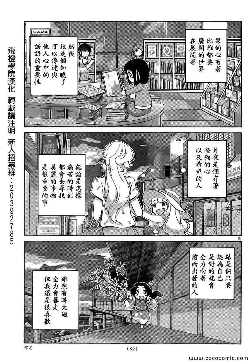 第263话 You Can't Always Get What You Want