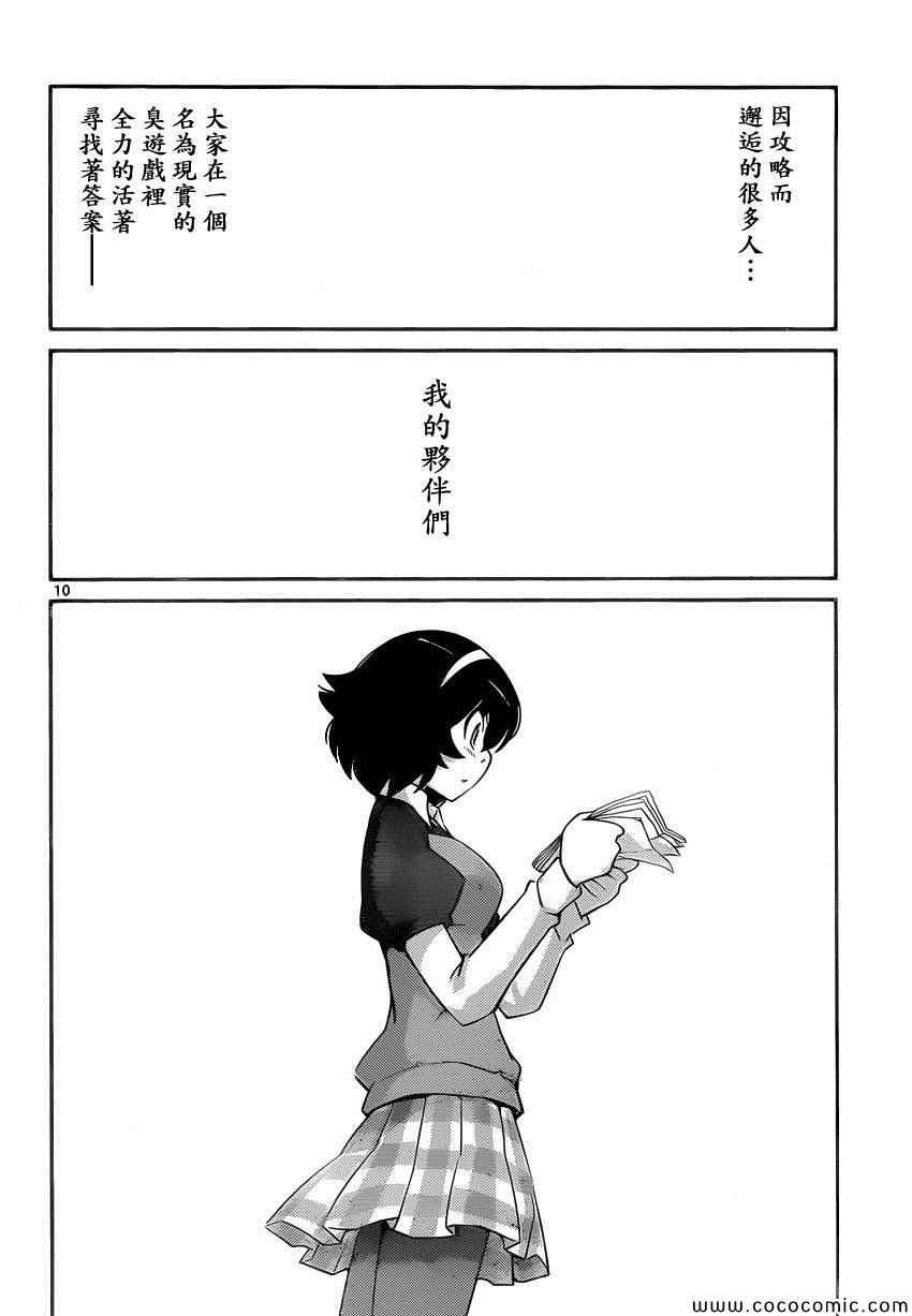 第263话 You Can't Always Get What You Want