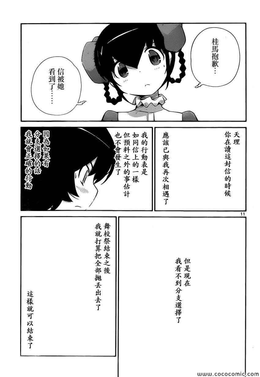 第263话 You Can't Always Get What You Want