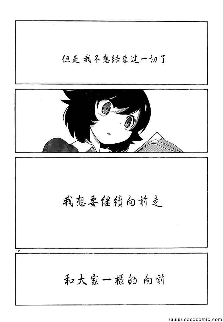 第263话 You Can't Always Get What You Want