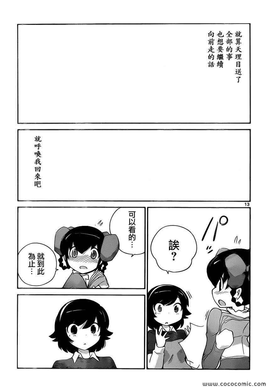 第263话 You Can't Always Get What You Want