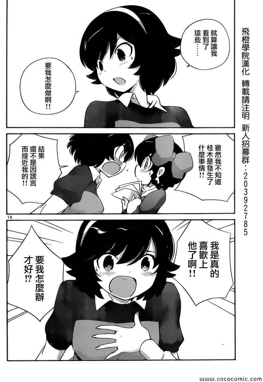 第263话 You Can't Always Get What You Want