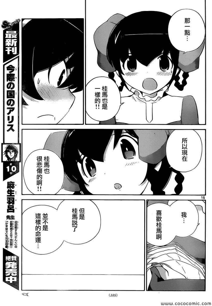 第263话 You Can't Always Get What You Want