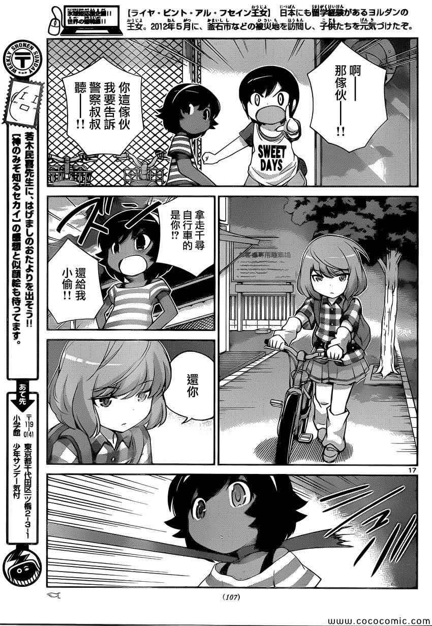 第263话 You Can't Always Get What You Want
