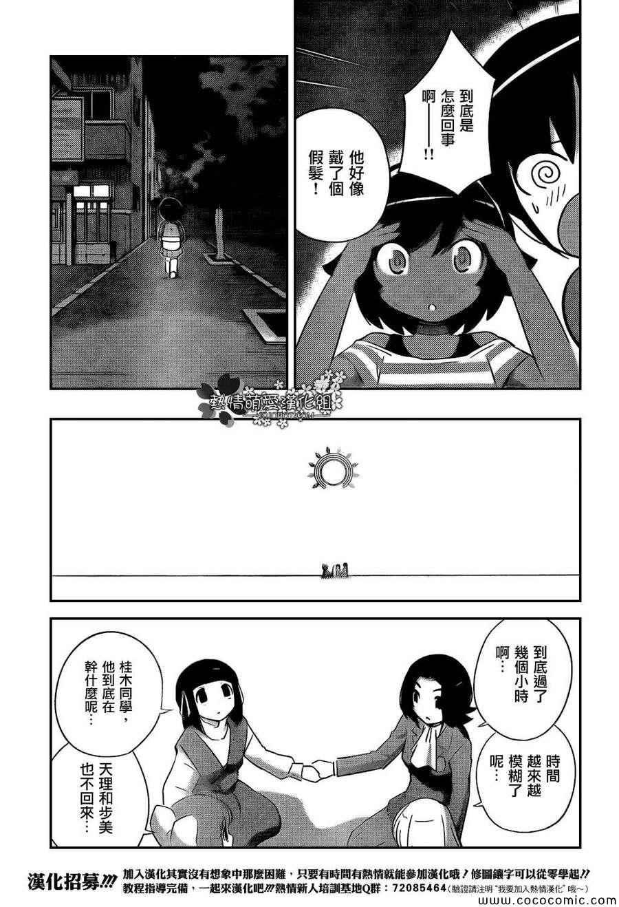 第264话 Shine a Light
