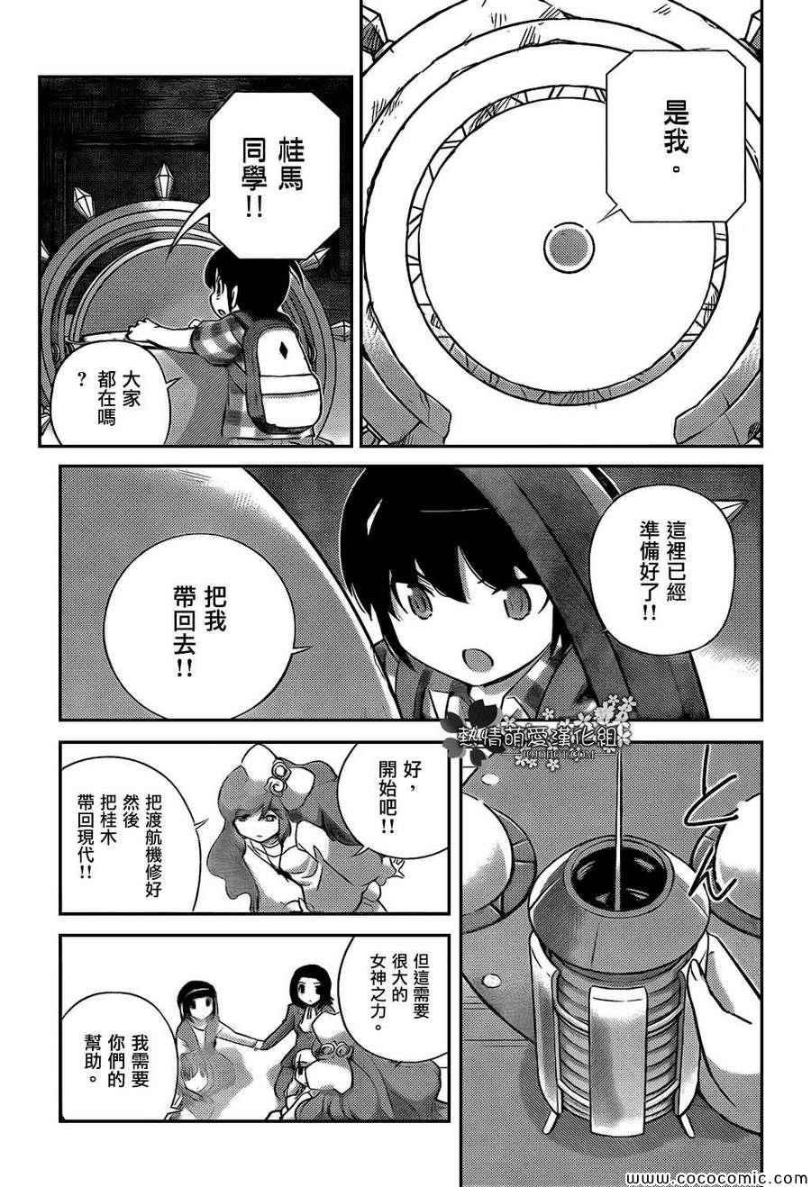 第264话 Shine a Light