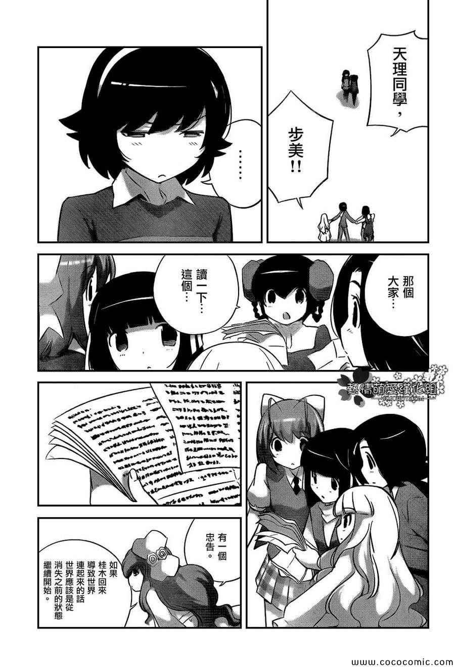 第264话 Shine a Light