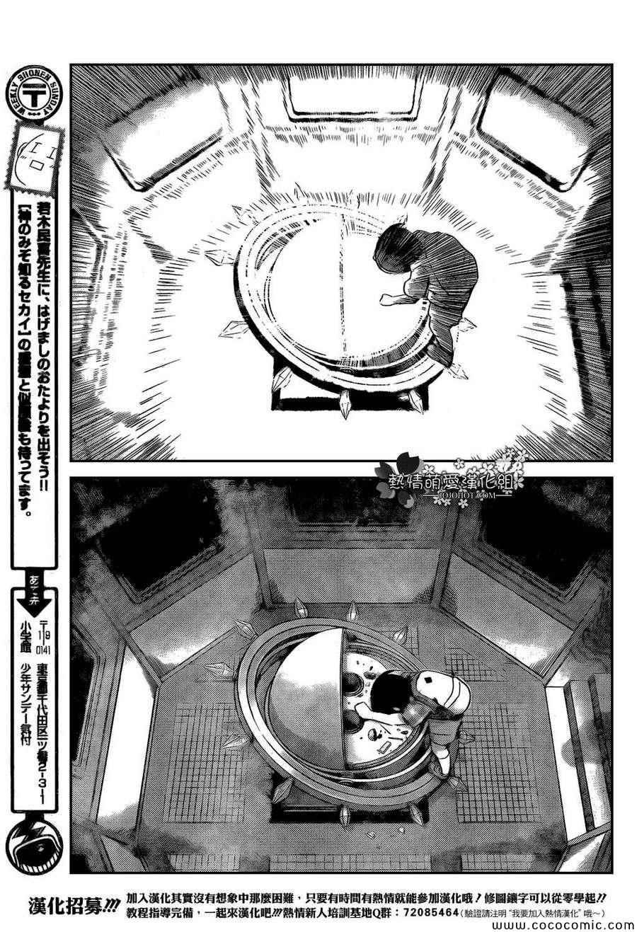 第264话 Shine a Light