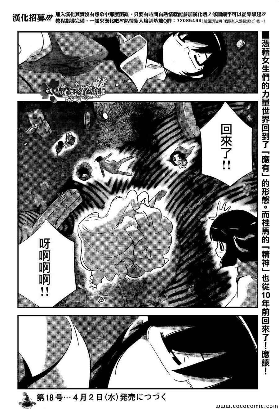 第264话 Shine a Light