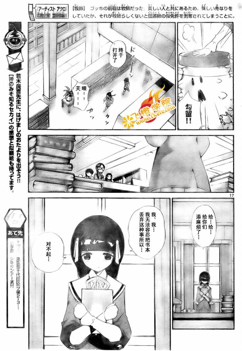 第16话