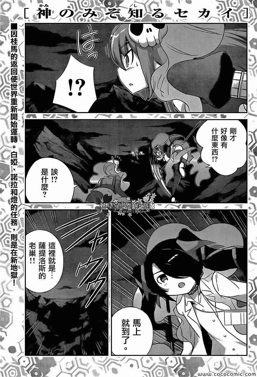 第265话 WORLD FORTUNE