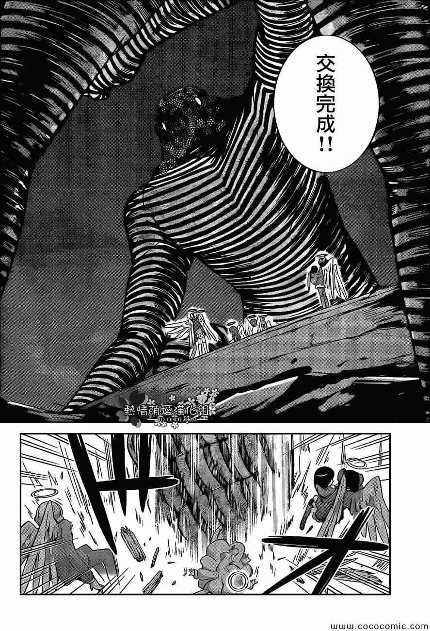 第265话 WORLD FORTUNE