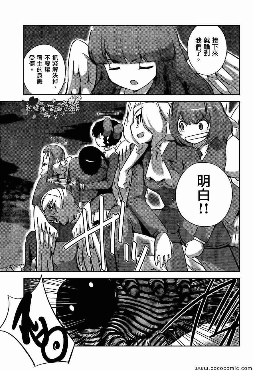 第265话 WORLD FORTUNE