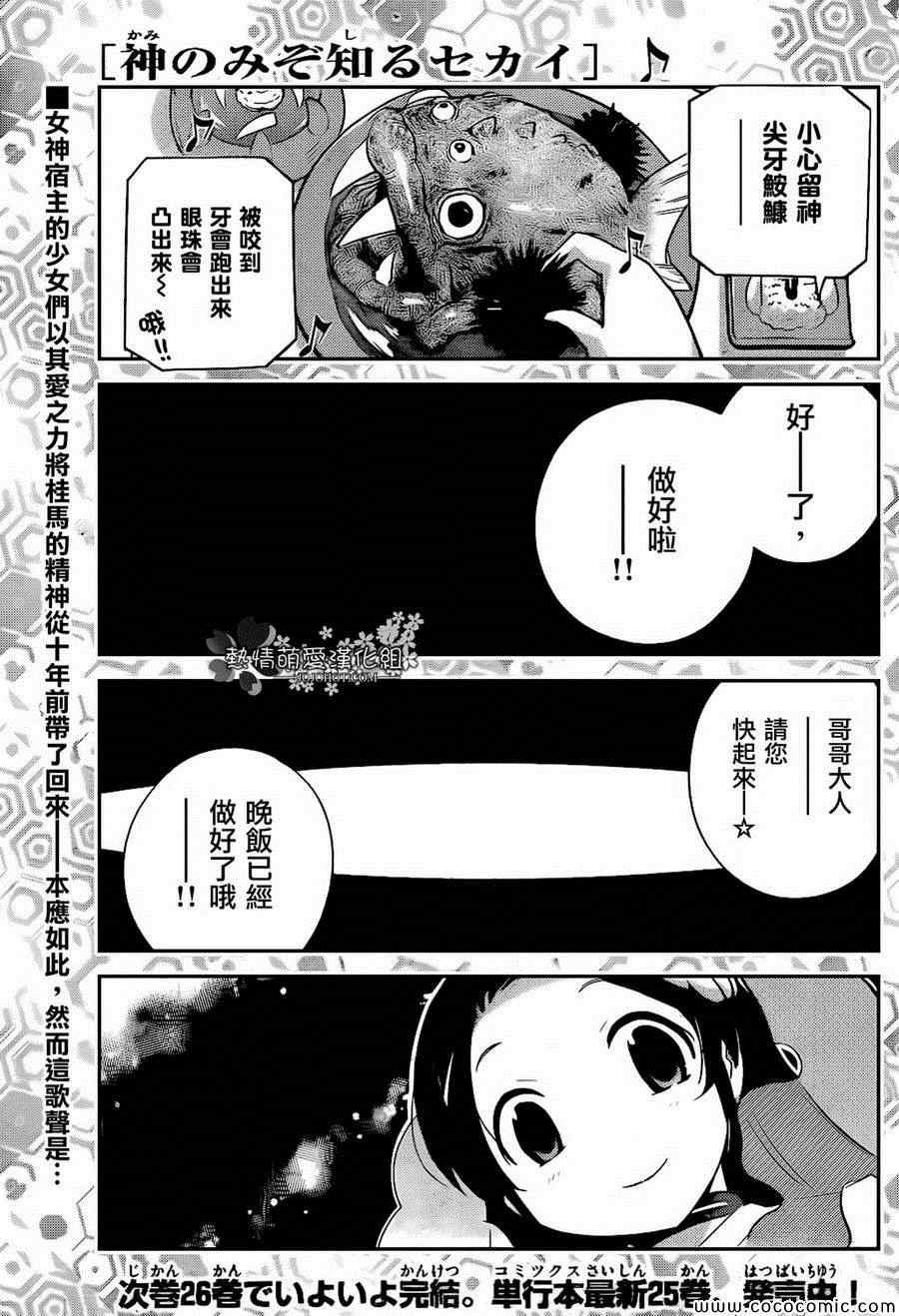 第266话 Romantic☆２Night