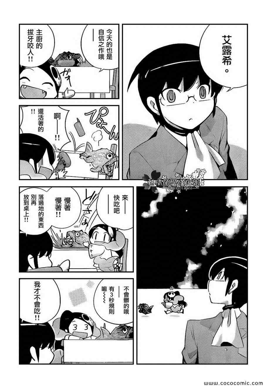 第266话 Romantic☆２Night