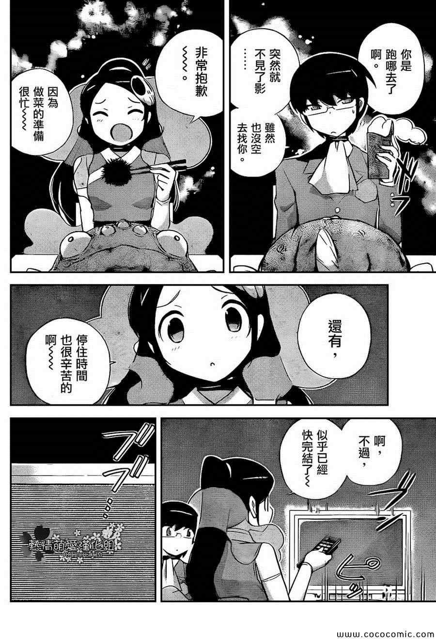 第266话 Romantic☆２Night