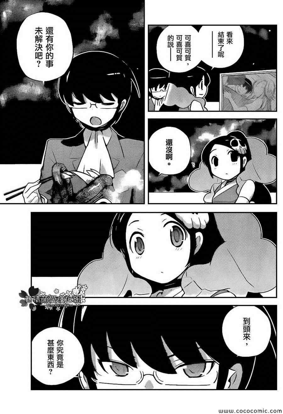 第266话 Romantic☆２Night
