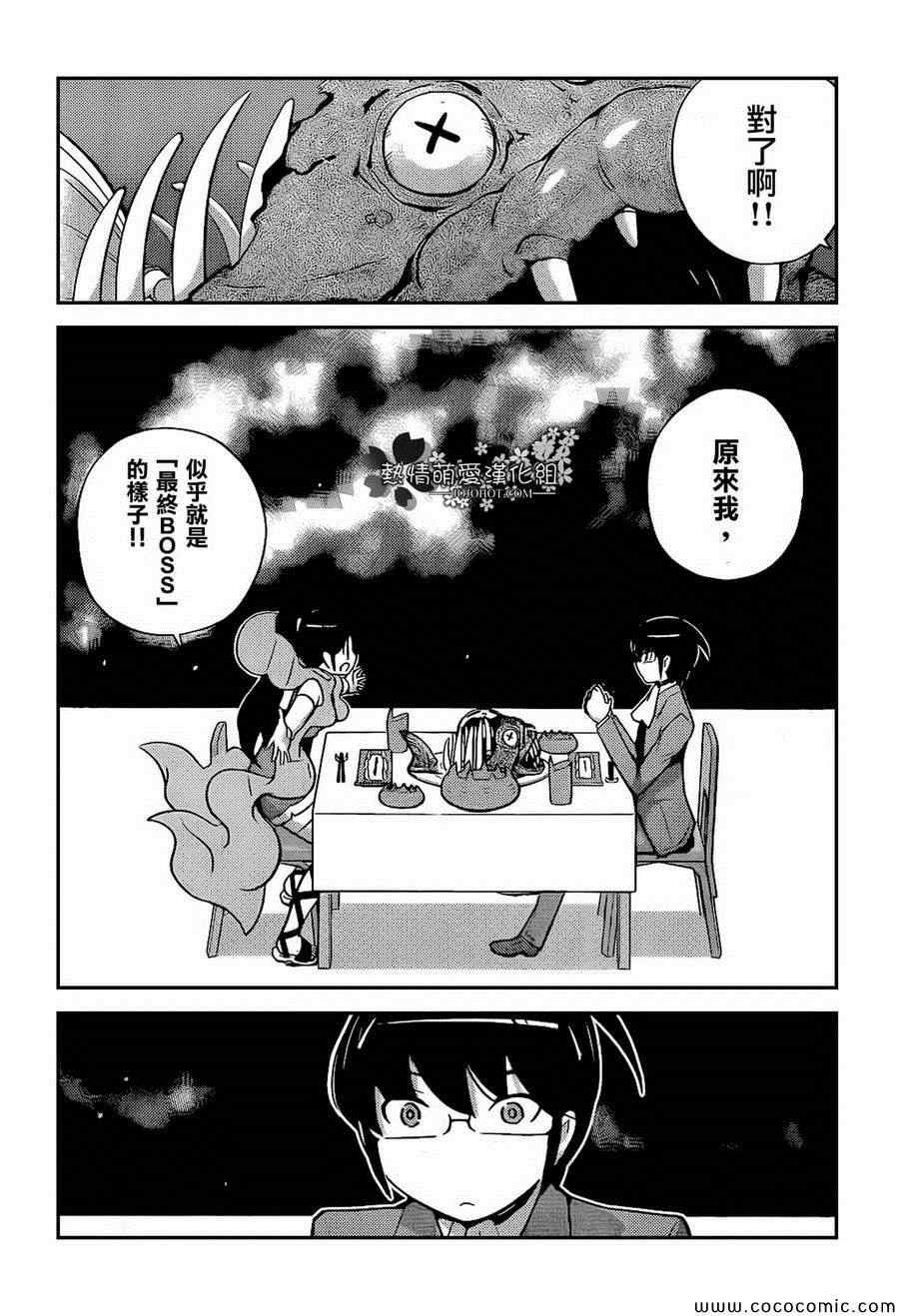 第266话 Romantic☆２Night