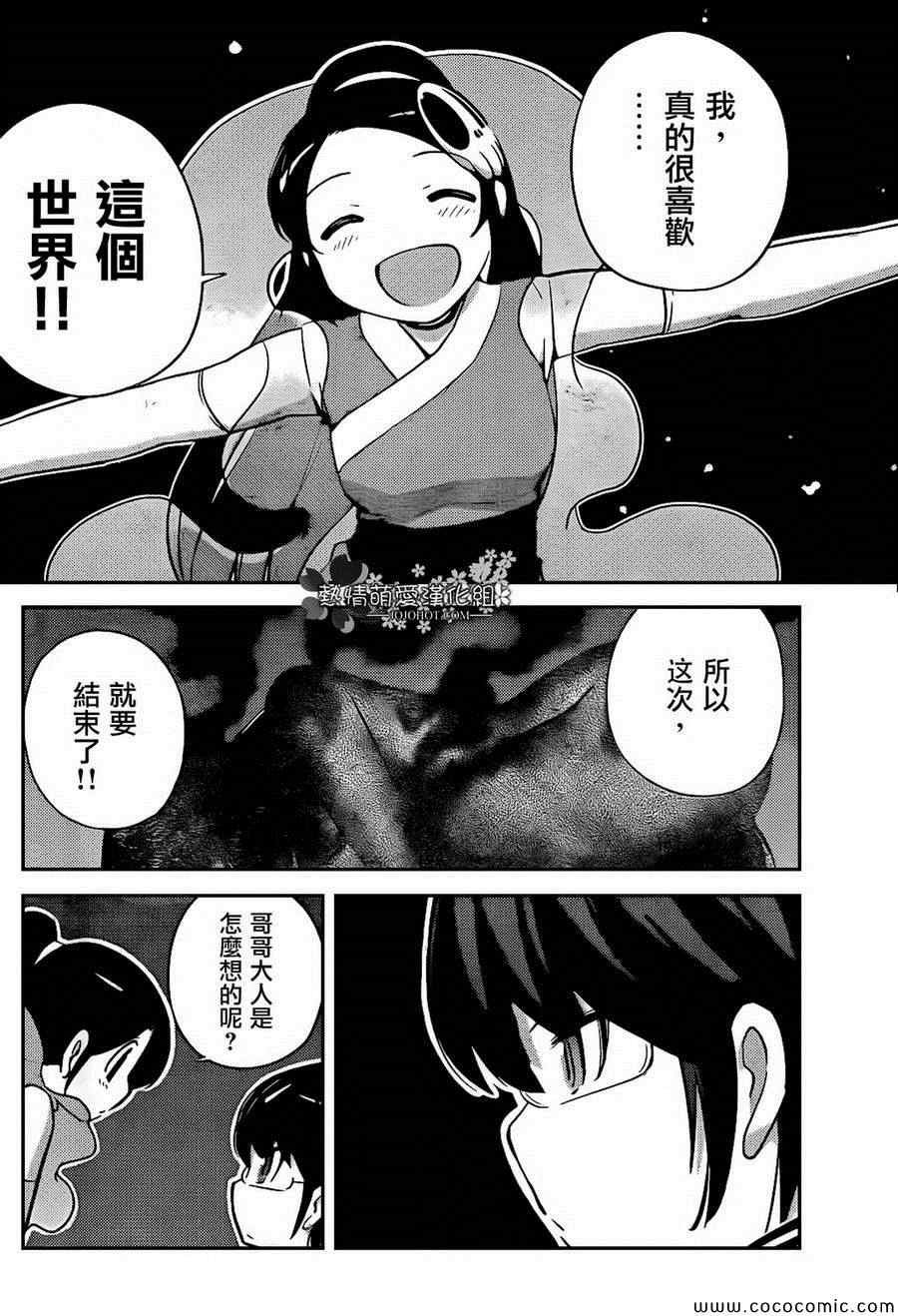 第266话 Romantic☆２Night
