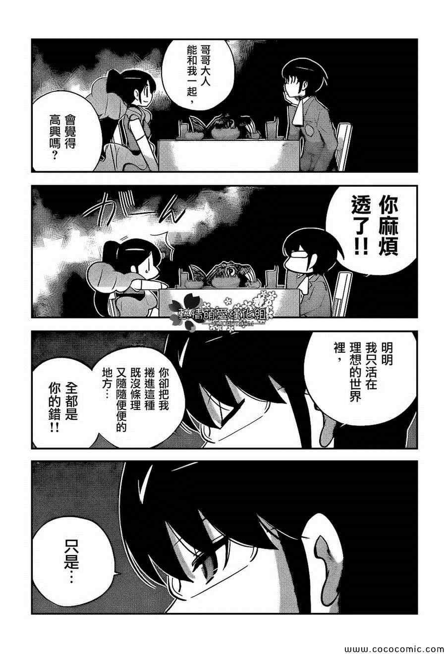 第266话 Romantic☆２Night