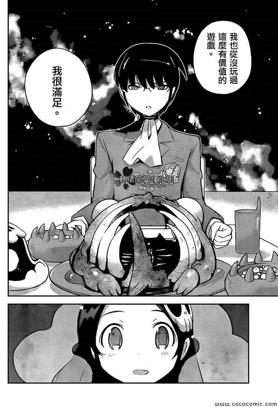 第266话 Romantic☆２Night