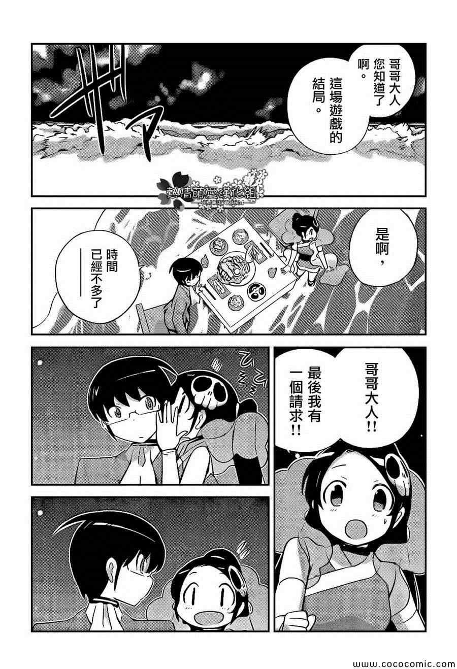 第266话 Romantic☆２Night
