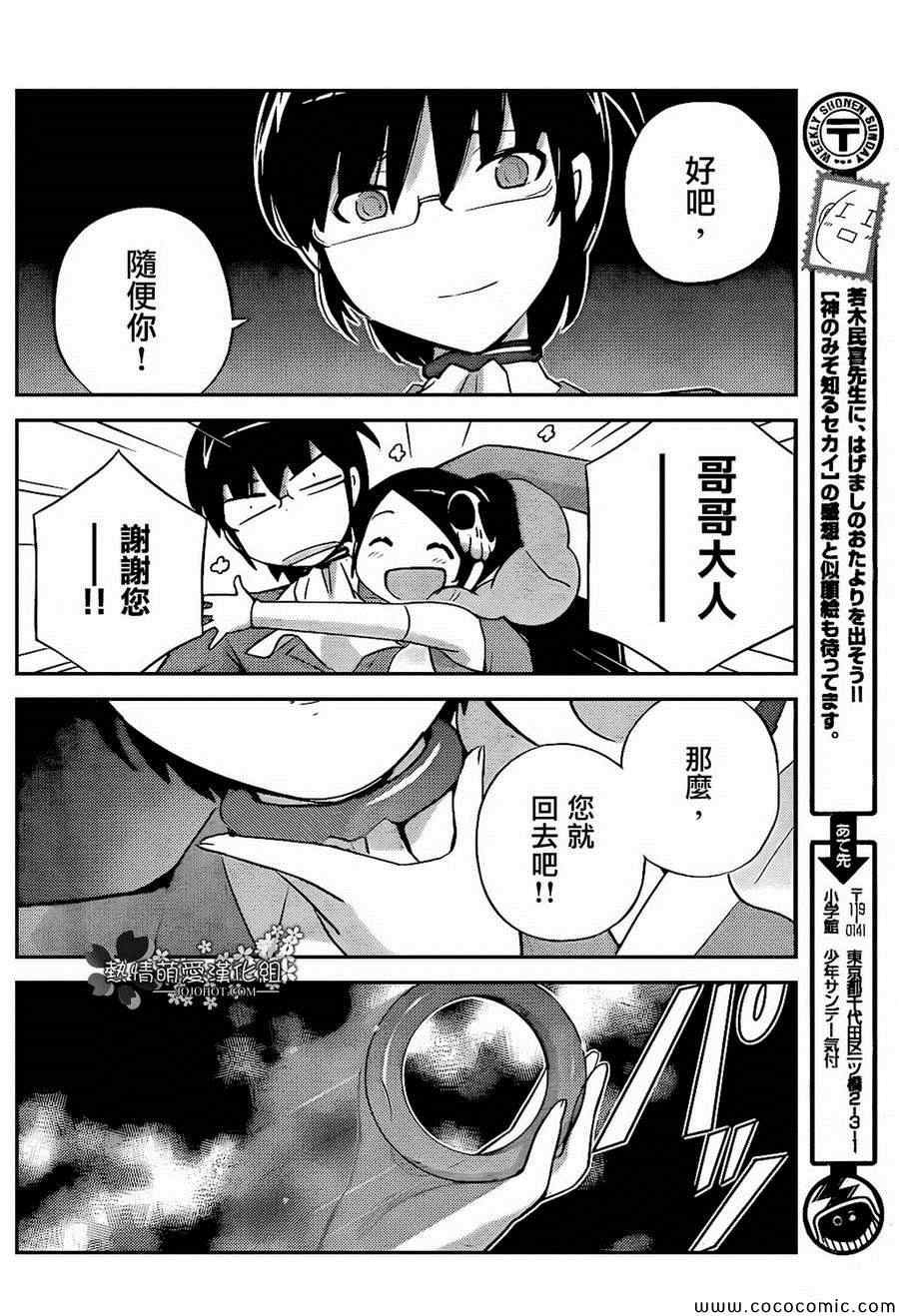 第266话 Romantic☆２Night