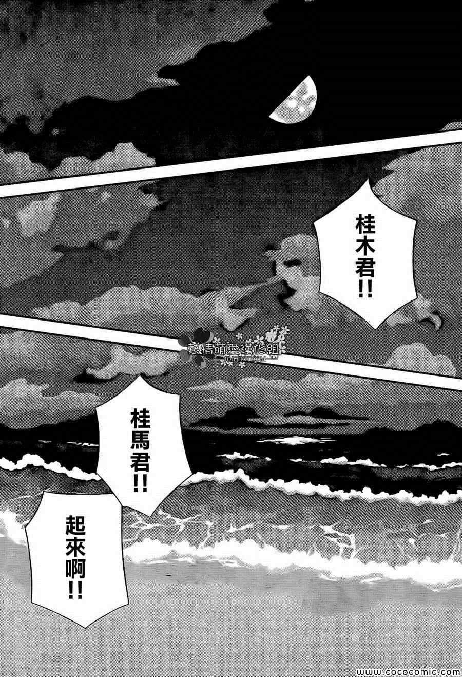 第266话 Romantic☆２Night