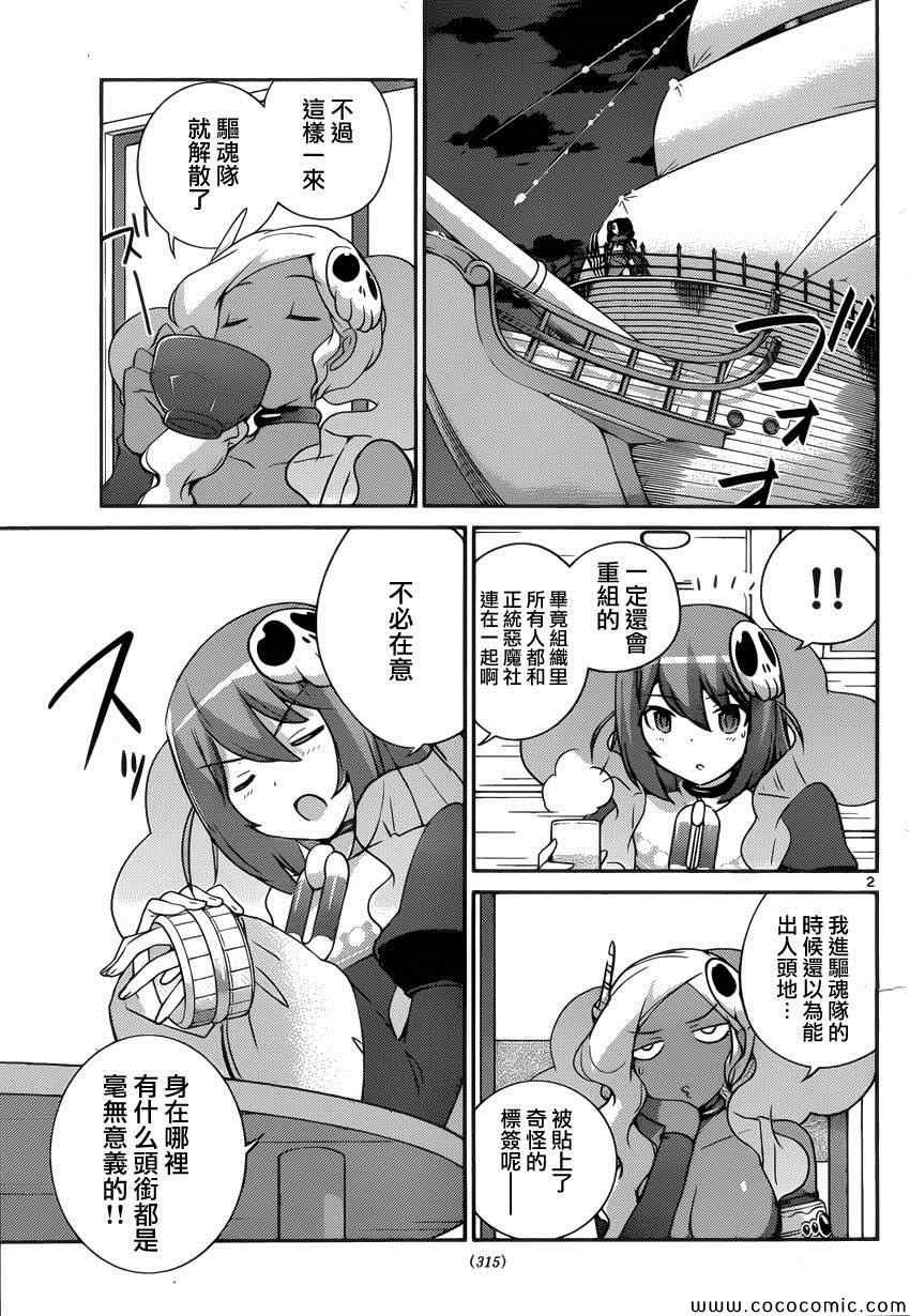 第267话 恋爱的印记