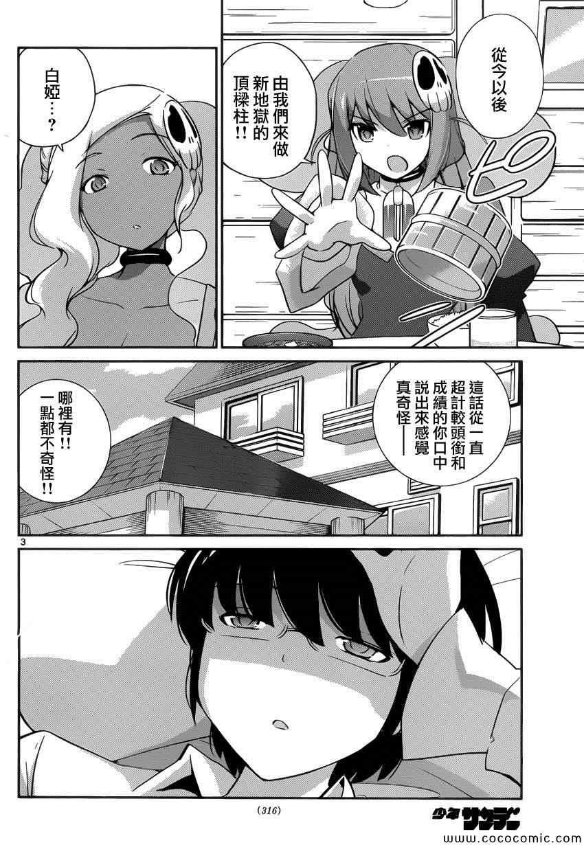 第267话 恋爱的印记