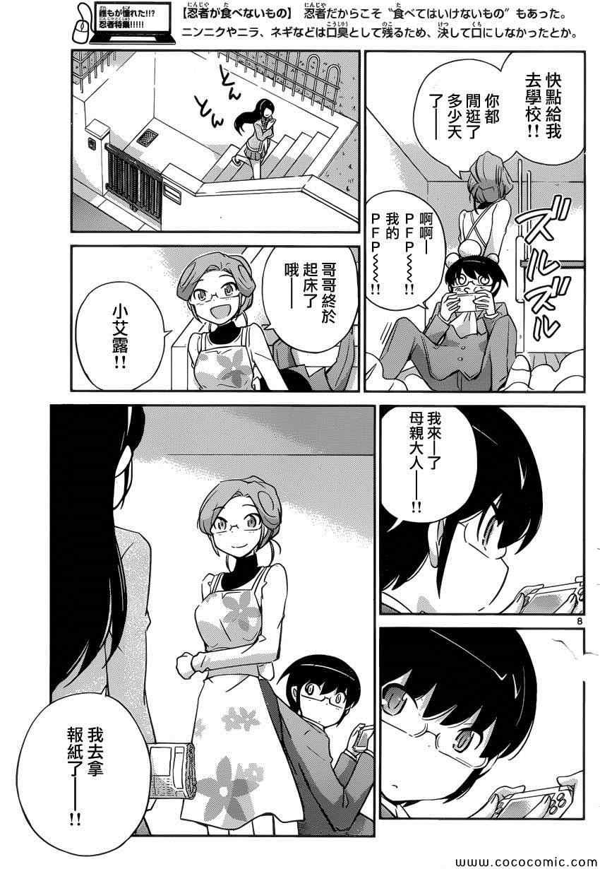 第267话 恋爱的印记
