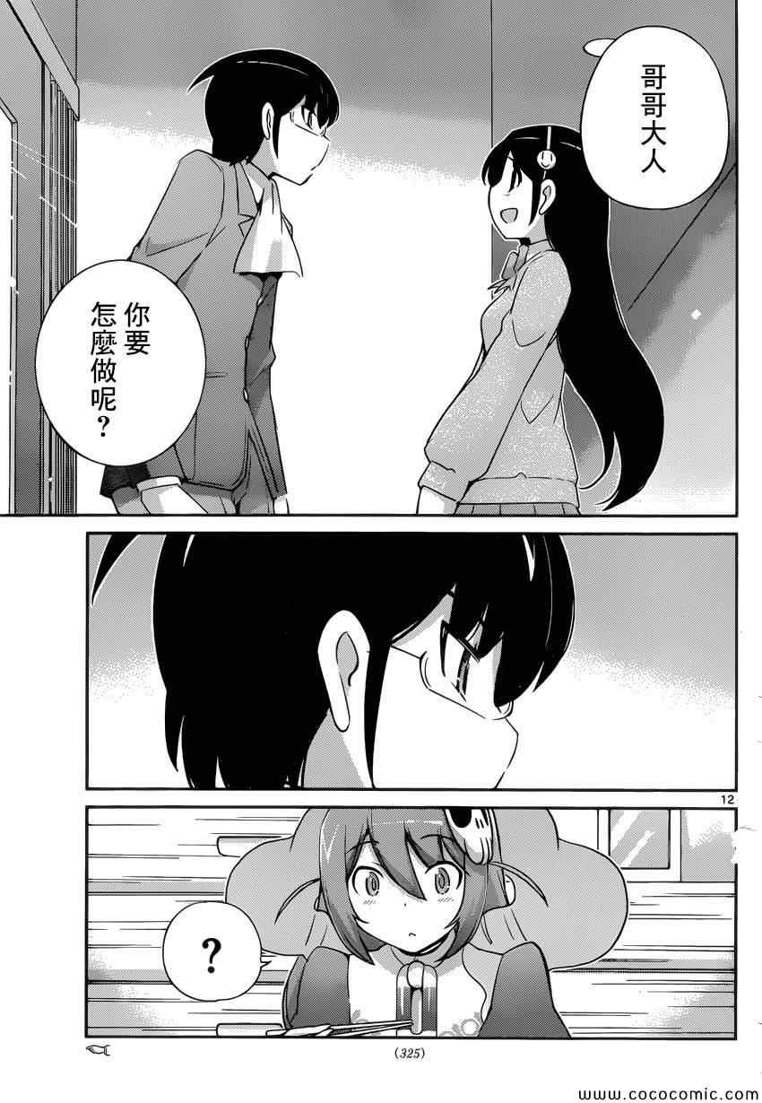 第267话 恋爱的印记