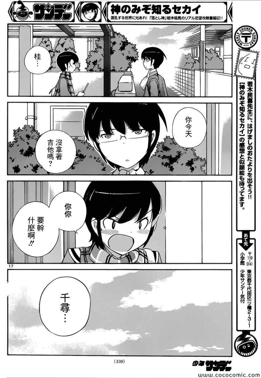 第267话 恋爱的印记